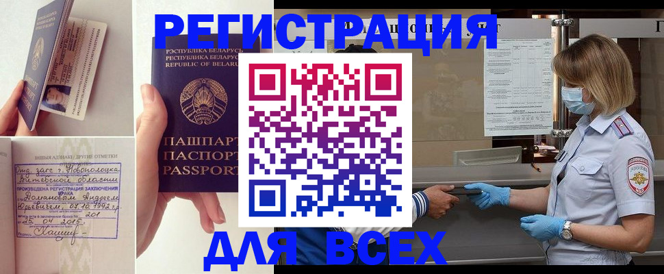 миграционный учет в Туле