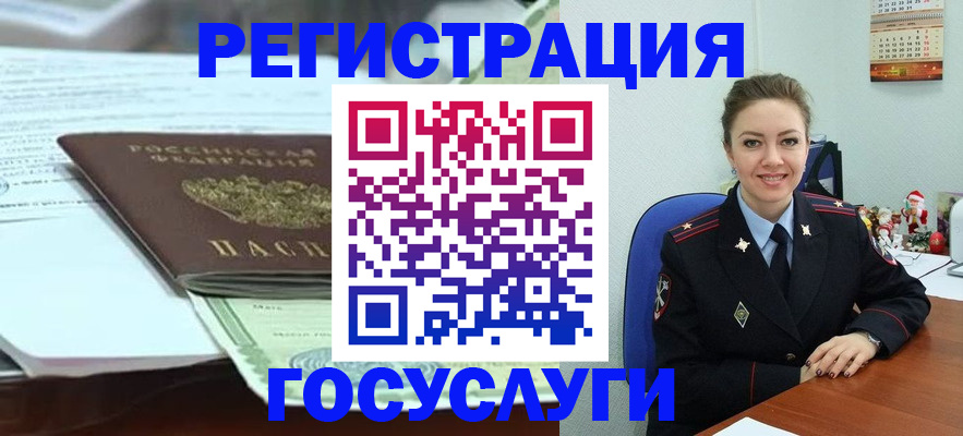 временная регистрация надежно в Туле