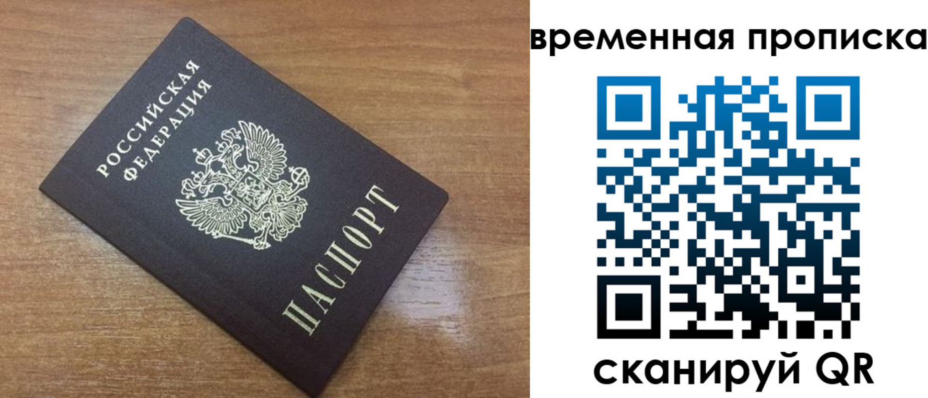 прописка в Туле