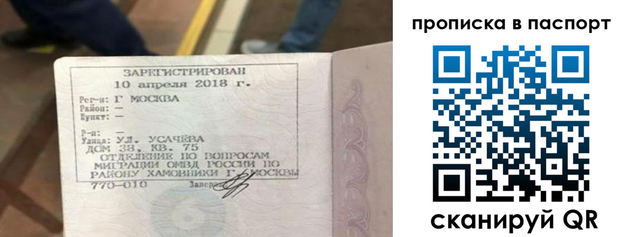 прописка ребенка в Туле