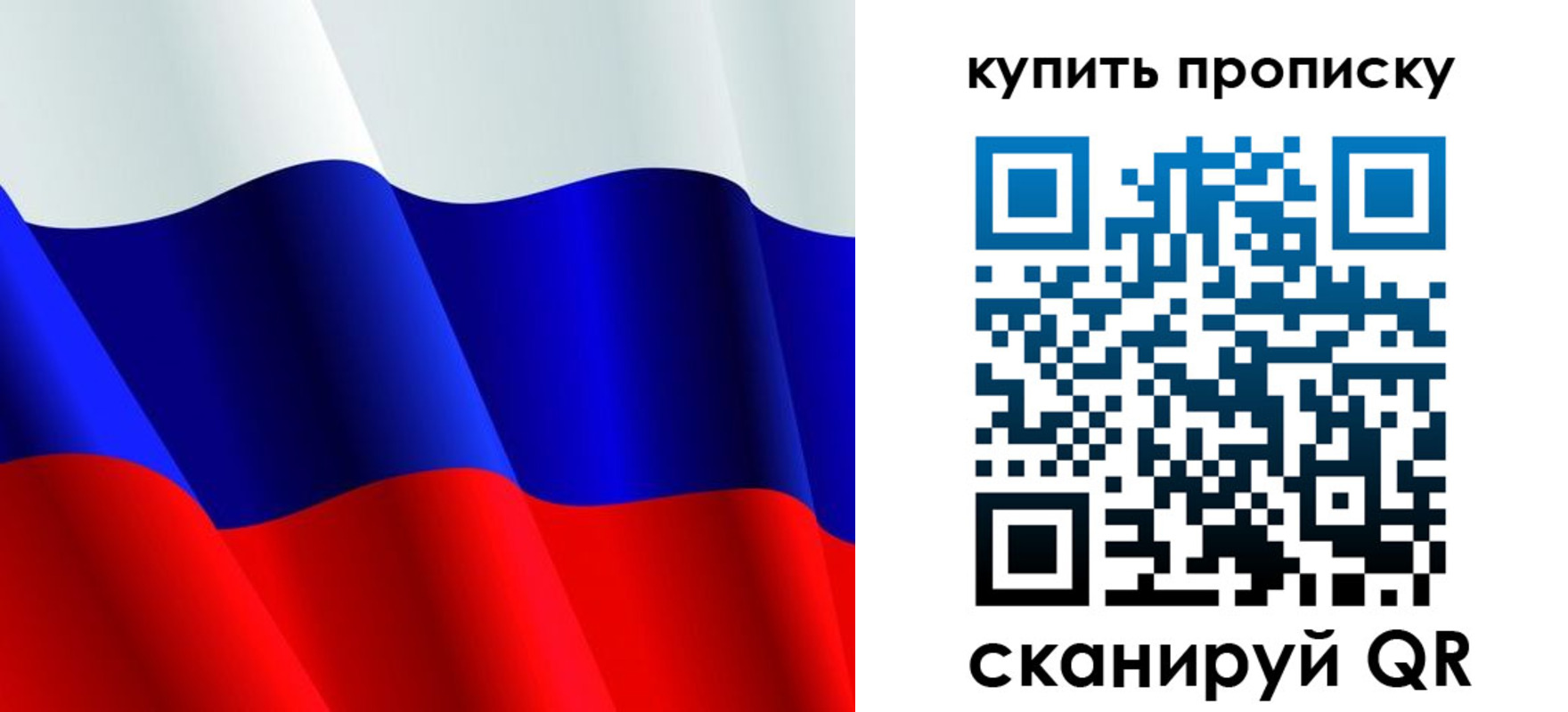 прописка гарантия в Туле