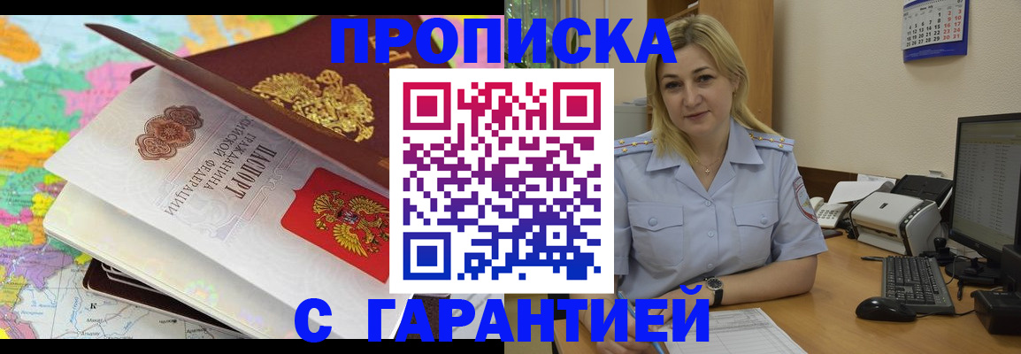 временная регистрация адрес в Туле