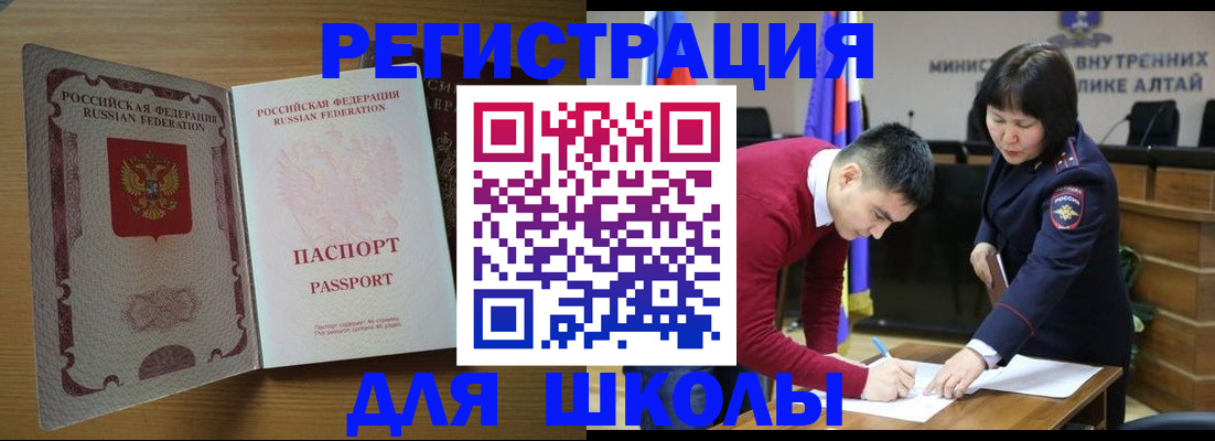 прописка штамп в Туле