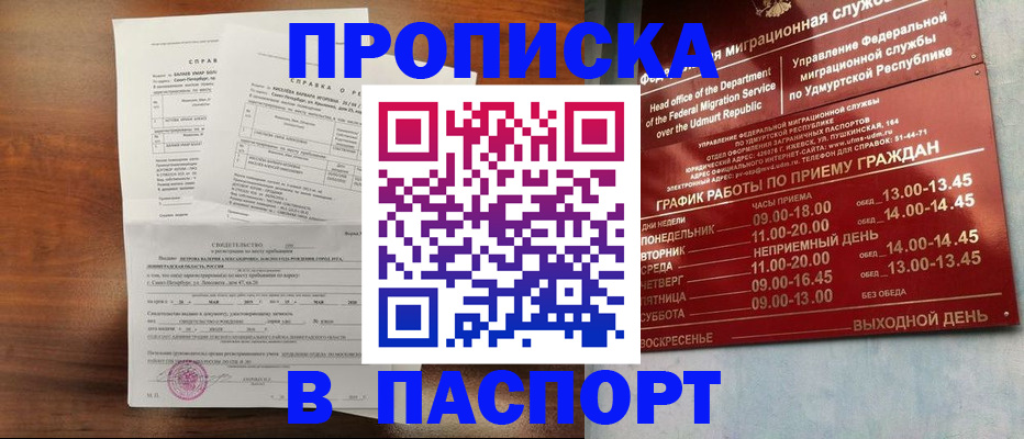 временная регистрация адрес в Туле