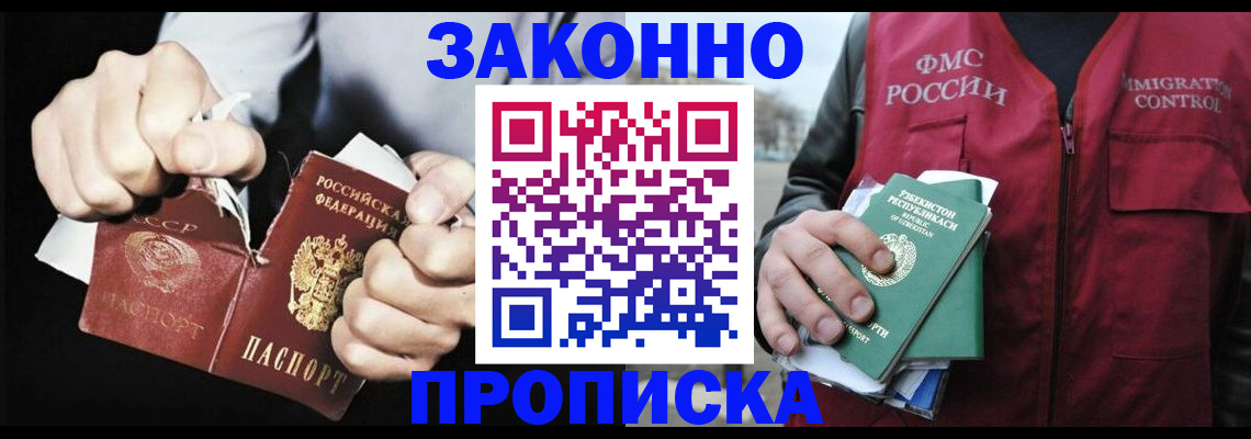 временная регистрация гарантия в Туле