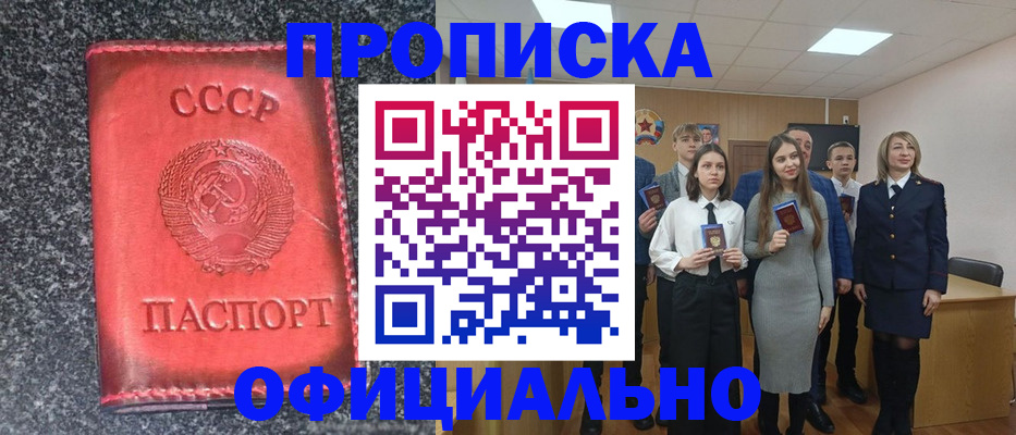 где прописаться в Туле