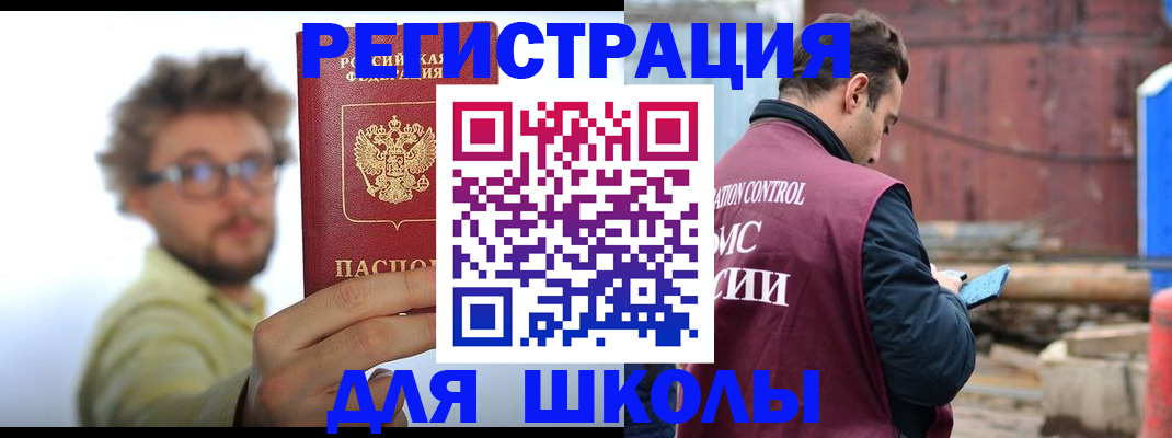 прописка штамп в Туле