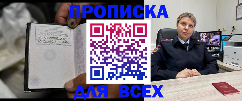 где прописаться в Туле