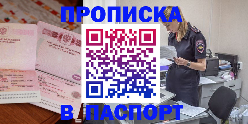 временная регистрация 2025 в Туле