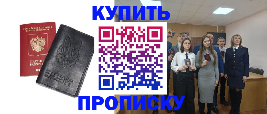 временная регистрация надежно в Туле