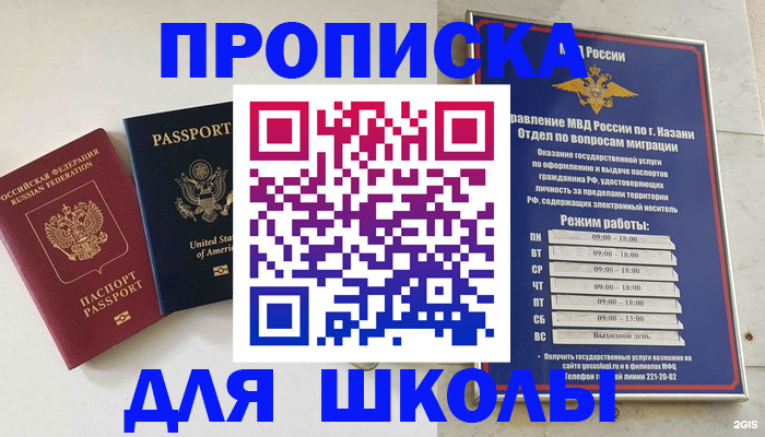 временная регистрация для всех в Туле