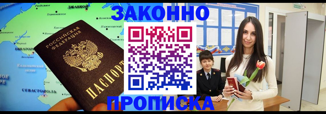 временная регистрация 2025 в Туле