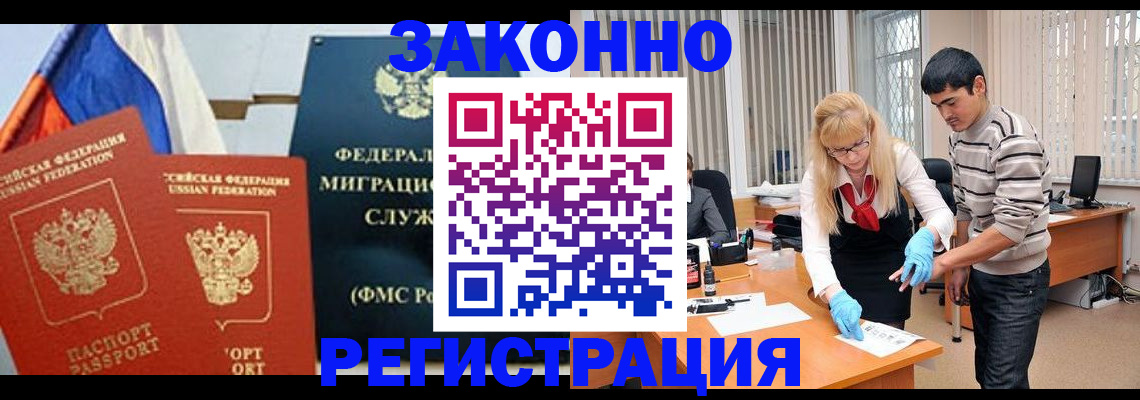 прописка паспорт в Туле