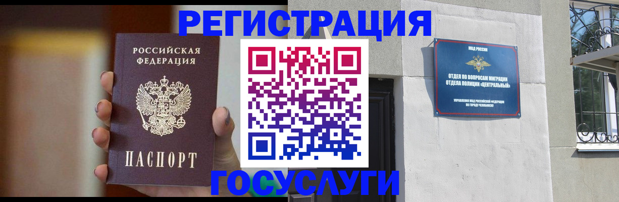 прописка ребенка в Туле