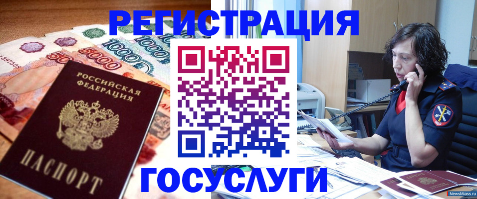 временная регистрация для всех в Туле